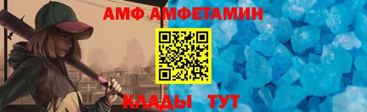 АМФЕТАМИН  Вход с VPN  Иваново  Амфетамин Premium 