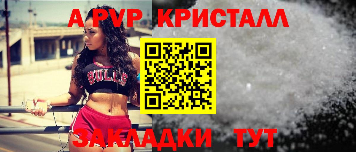 Альфа ПВП Crystall  Вход с VPN  Иваново  Alfa_PVP СК КРИС 