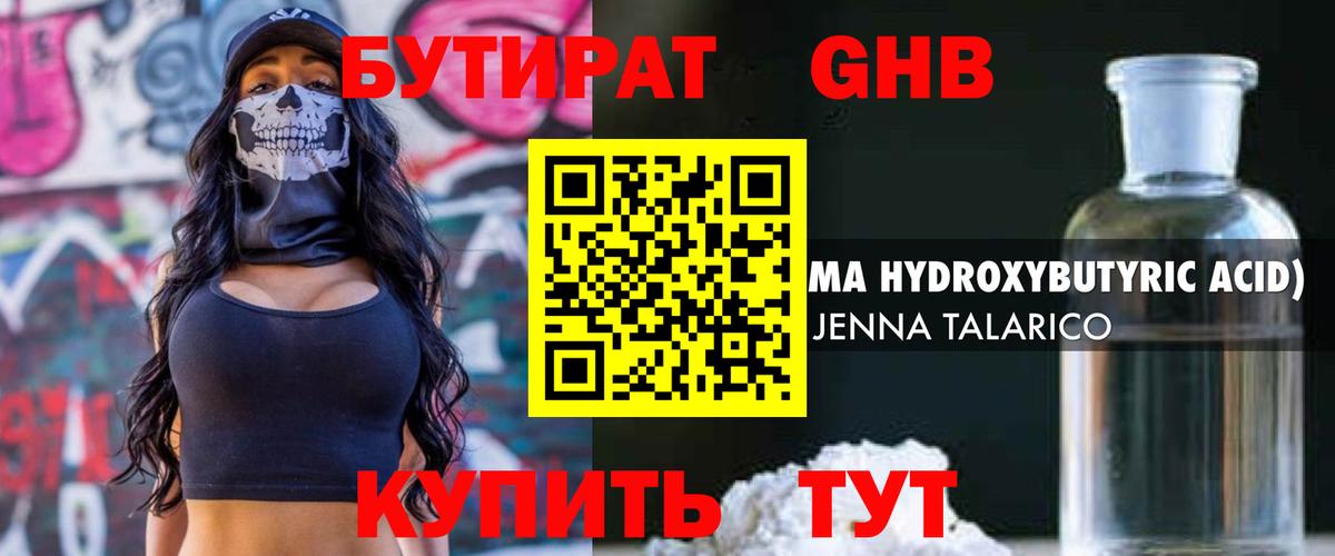 БУТИРАТ буратино  Вход с VPN  Иваново 
