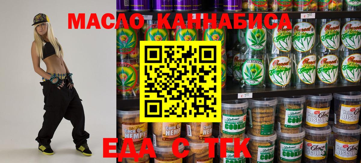 Иваново  Еда ТГК марихуана  Вход с VPN 