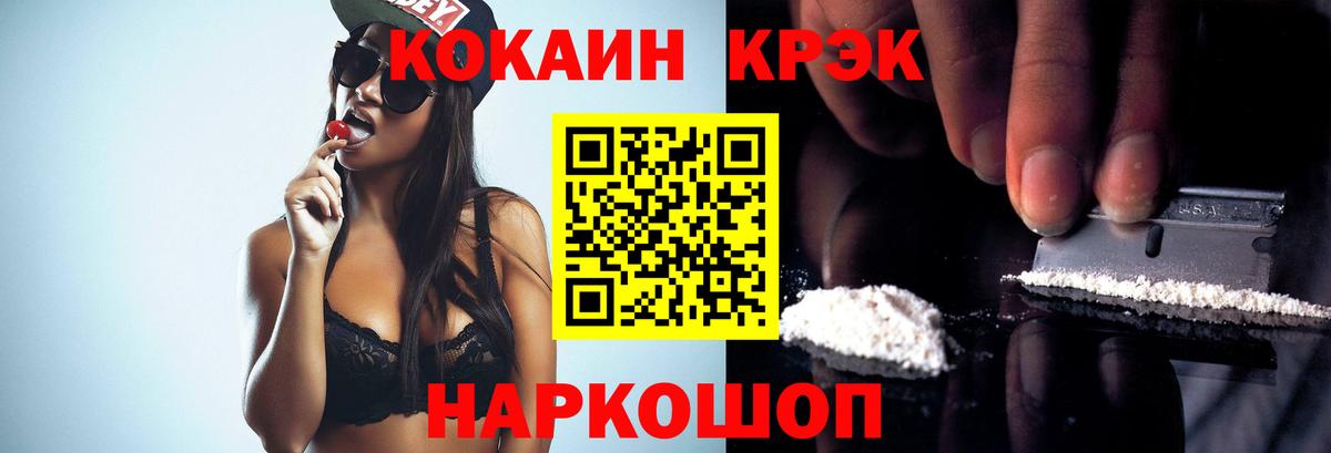 Кокаин Колумбийский Иваново