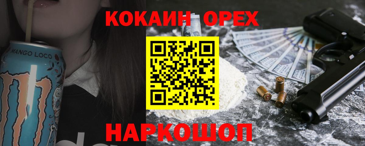 Cocaine  КОКАИН FishScale  Вход с VPN  цены   Иваново  КОКАИН Колумбийский 