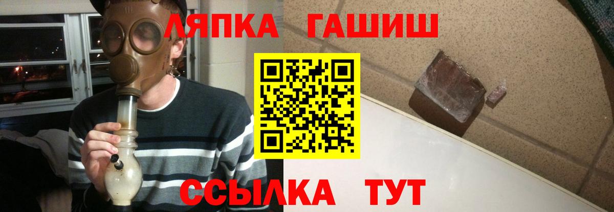 Гашиш  ГАШИШ гарик  Иваново  Вход с VPN  ГАШ убойный 