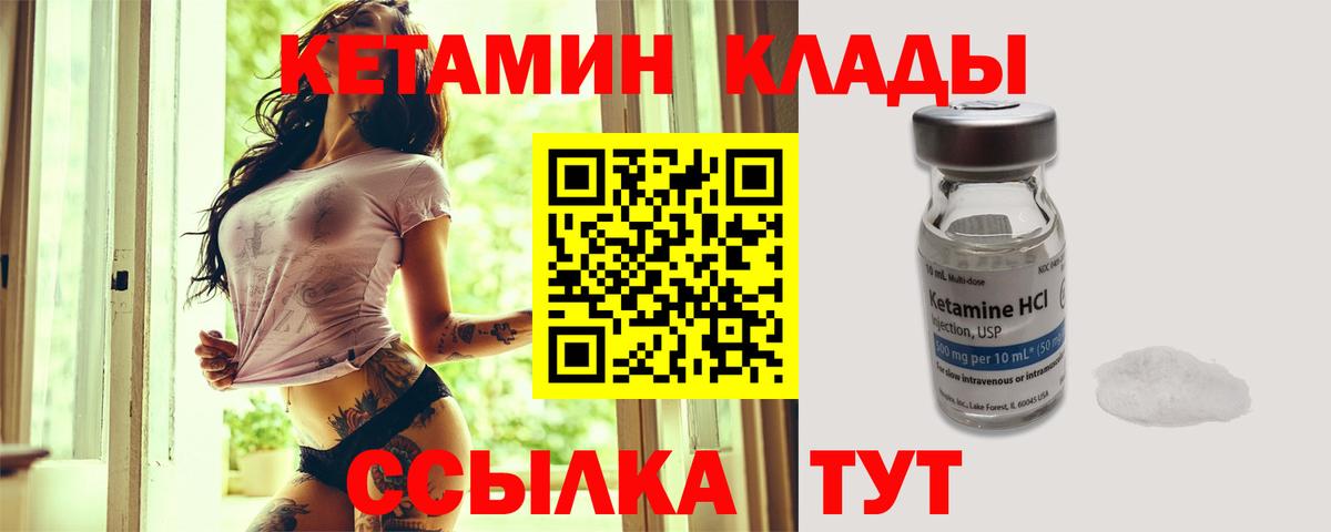 Иваново  дарк нет телеграм  Вход с VPN  Кетамин ketamine 