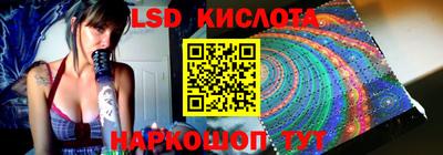 марки lsd Краснокаменск
