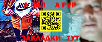 Альфа ПВП Краснознаменск