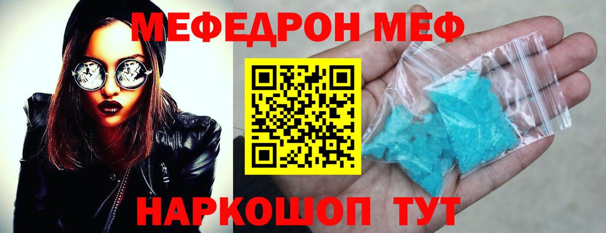 Иваново  МЕФ  Мефедрон  Меф мука  Вход с VPN 