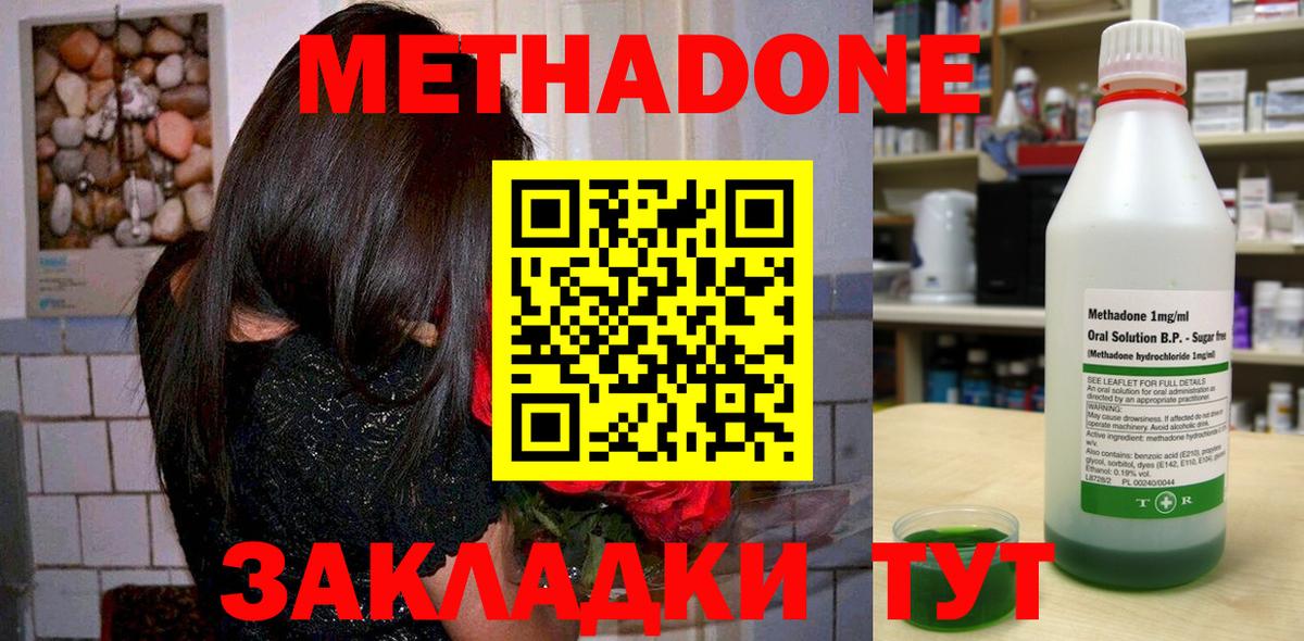 Метадон белоснежный  Вход с VPN  Иваново 
