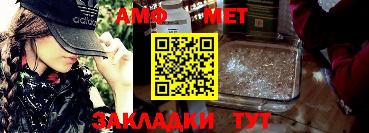 Первитин Декстрометамфетамин 99.9% Иваново