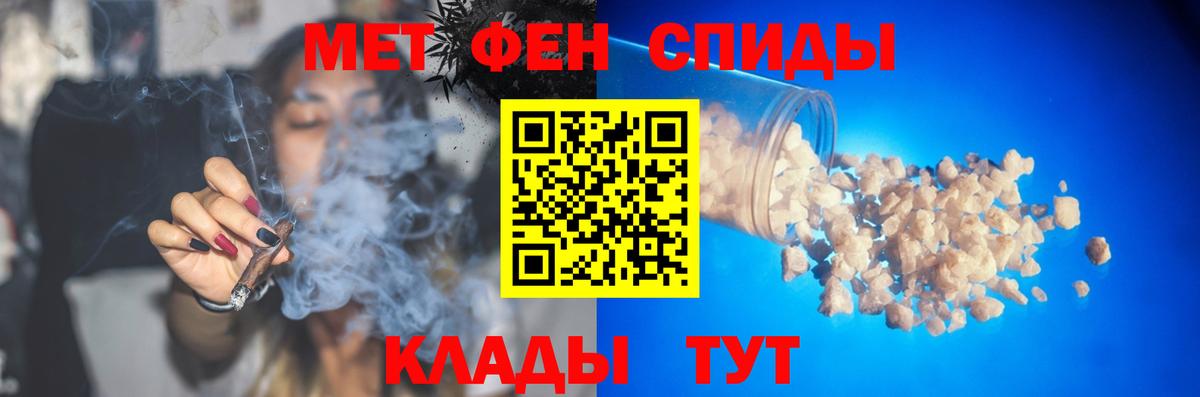 МЕТАМФЕТАМИН витя  Вход с VPN  Первитин  Иваново 