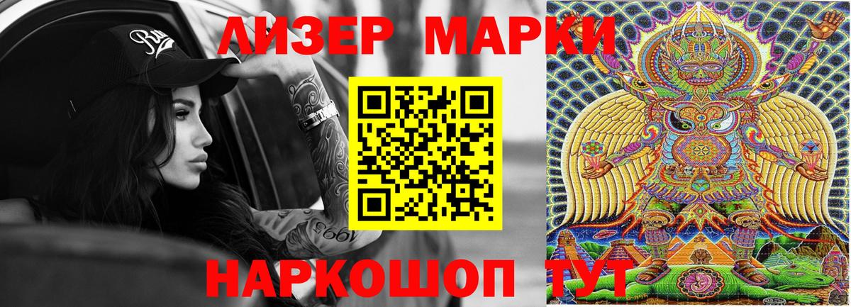 Марки 25I-NBOMe 1,8мг  Вход с VPN  Марки 25I-NBOMe 1,8мг  Иваново 