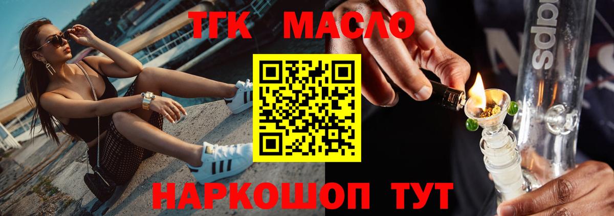 ТГК жижа Иваново