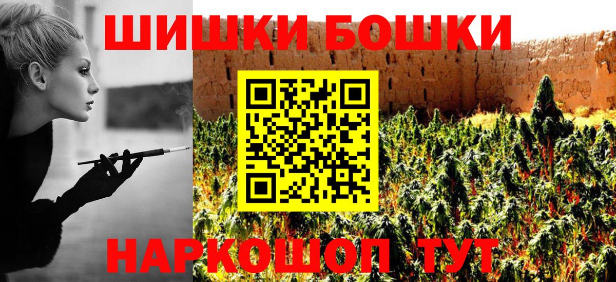Бошки Шишки семена  Бошки Шишки OG Kush  Иваново  Вход с VPN 